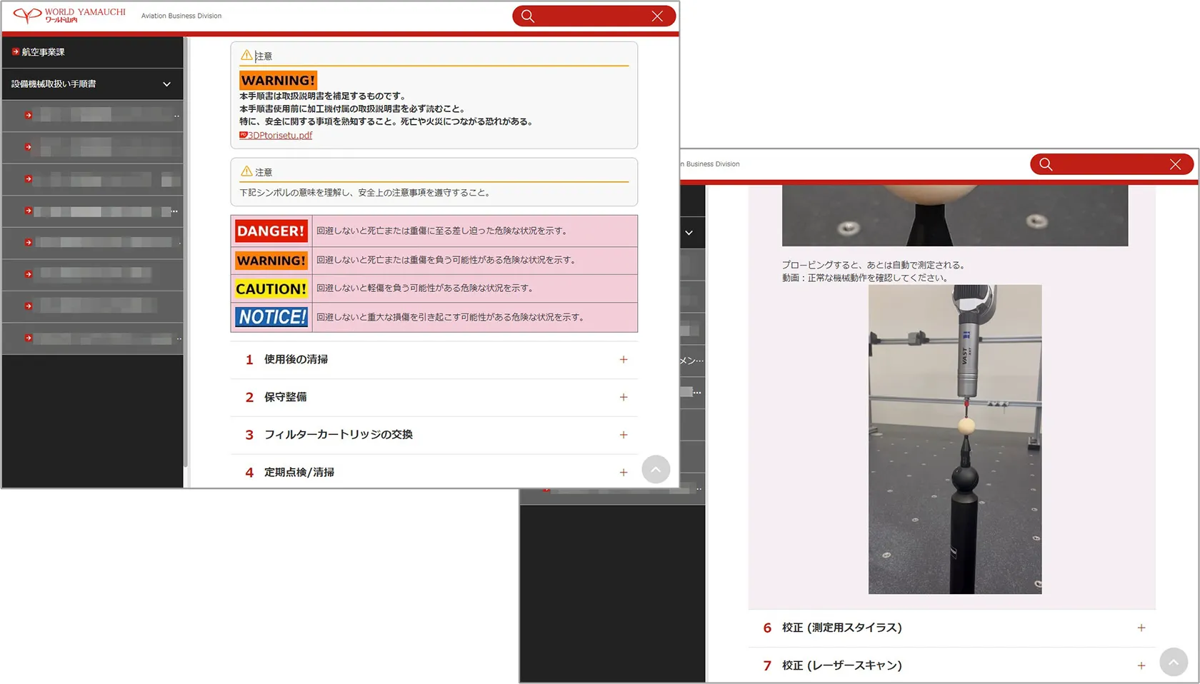 マニュアルイメージ