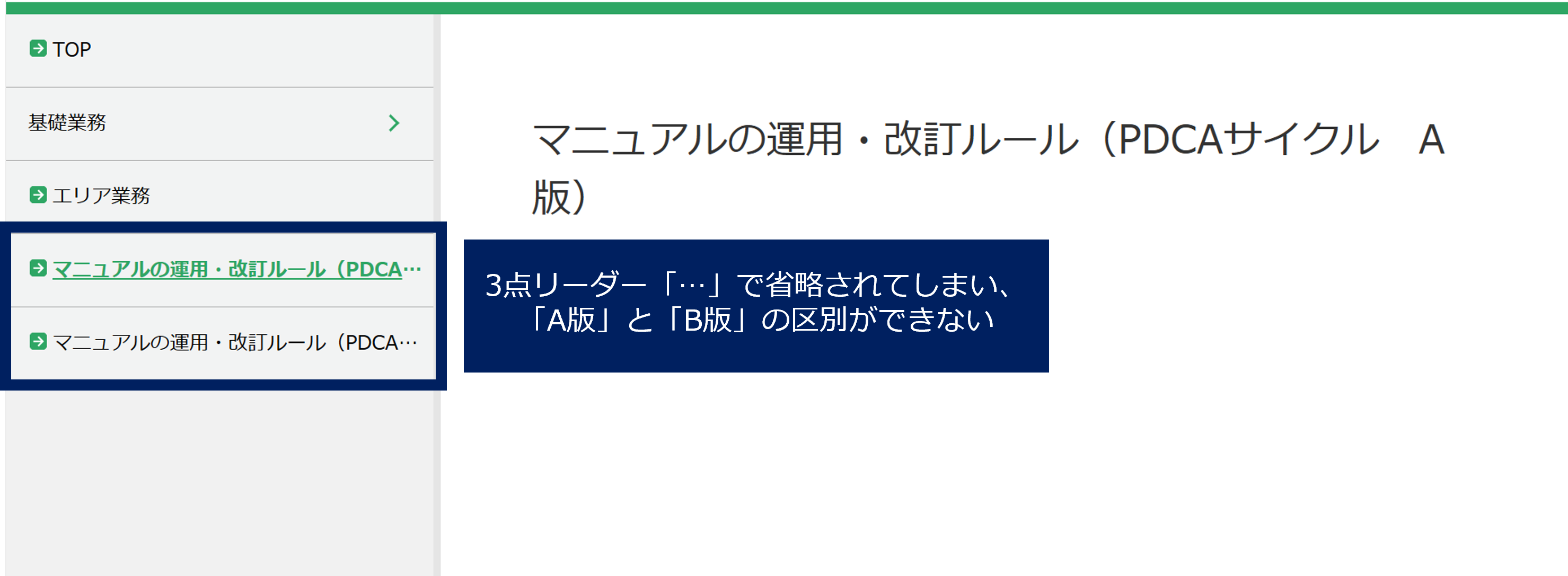 目次複数行表示_before