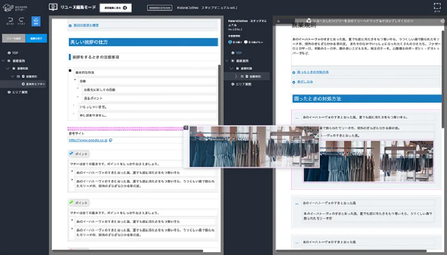 以前作成したデータを再利用・複製
