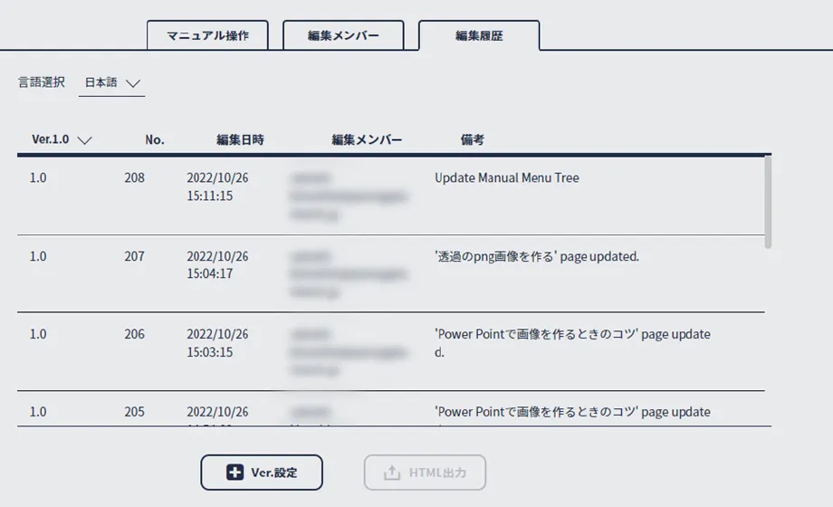 メンテナンスやバージョン管理