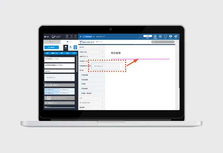 ドラッグ＆ドロップ機能