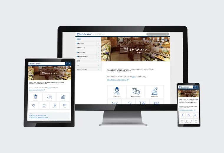 マルチデバイス機能