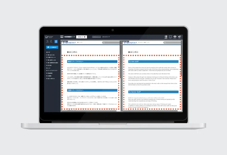 ２画面他言語編集機能