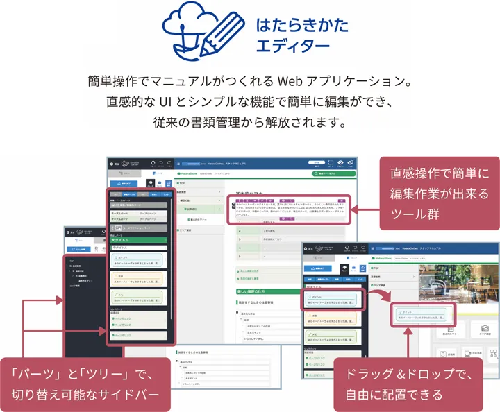 はたらきかたエディター アップデート