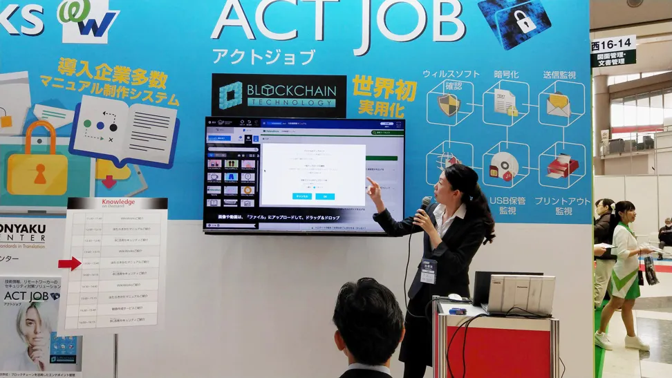 はたらきかたエディター デモ