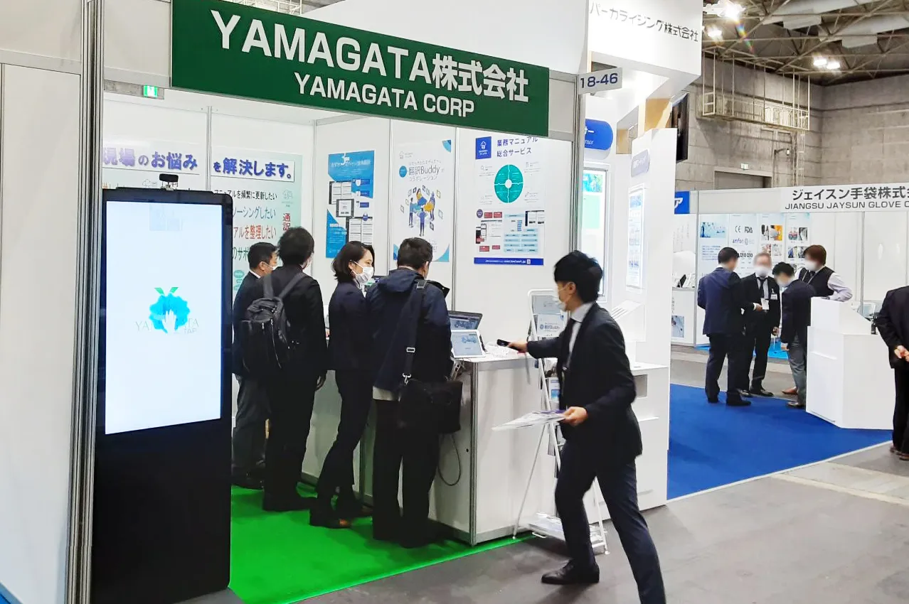 病院設備・医療機器EXPO ご来場