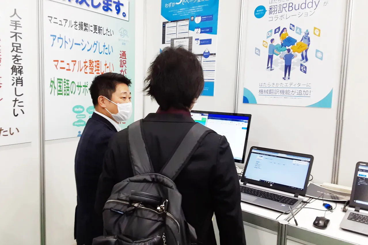 病院設備・医療機器EXPO 操作のご説明