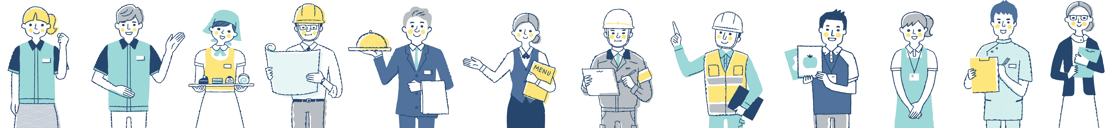 さまざまな業種の人々