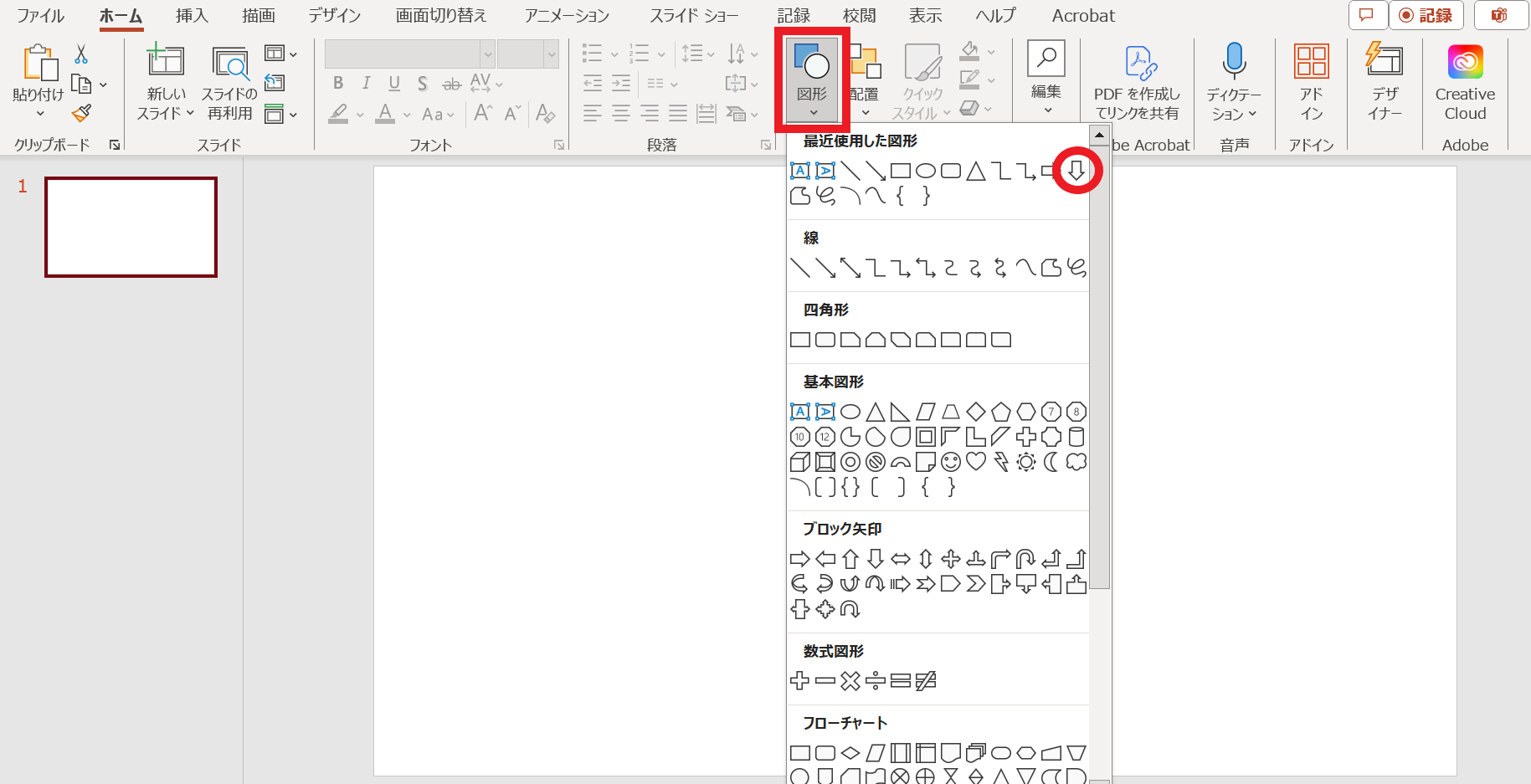 ステップ2：図形の挿入。「図形」のボタンをクリックし、矢印を選択します。