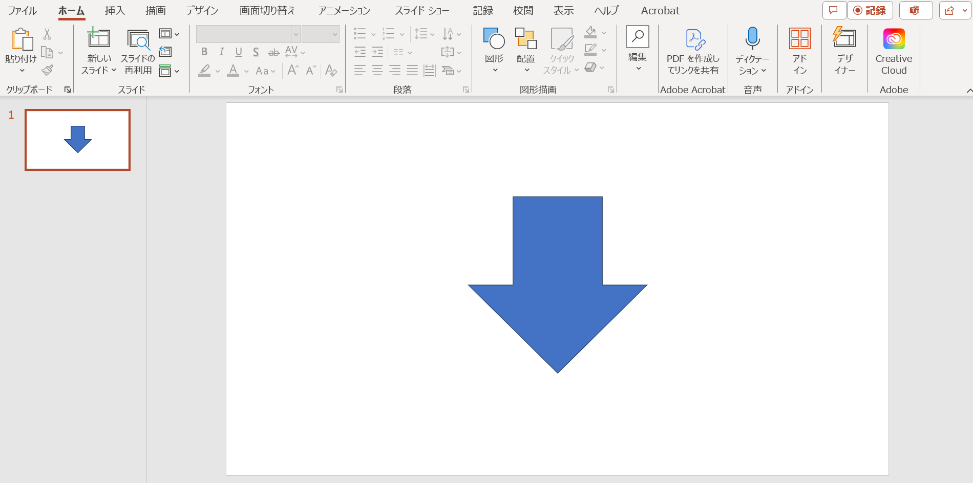 ステップ3：矢印の描画。スライド上でクリックして、矢印を描画します。